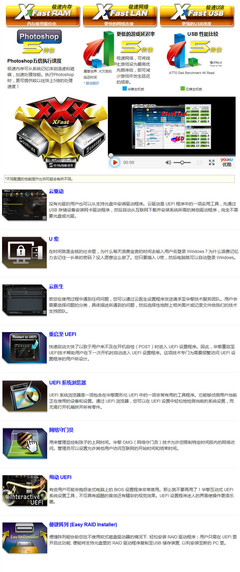 華擎 FM2A88X Pro+ 主板評測 性價比之選的AMD平臺解決方案